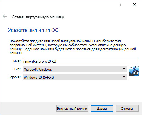 «Укажите имя и тип ОС» «Укажите имя и тип ОС»