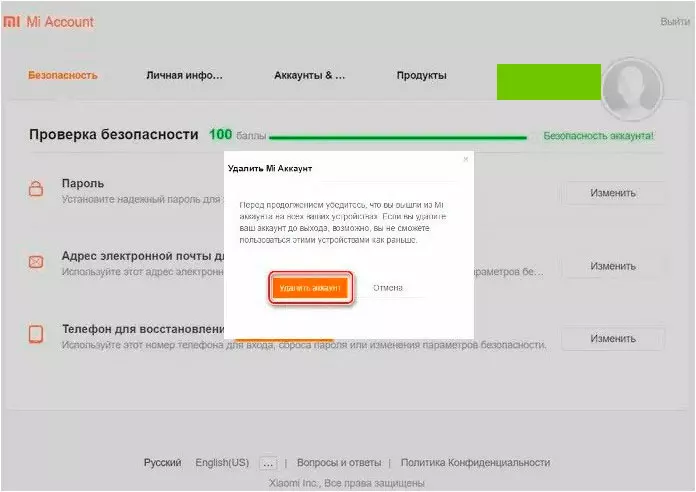 mi аккаунт как удалить mi аккаунт как удалить
