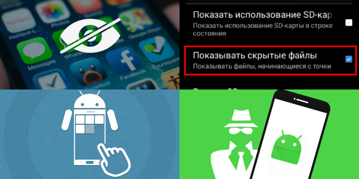 Безопасность и ограничения скрытых приложений Безопасность и ограничения скрытых приложений